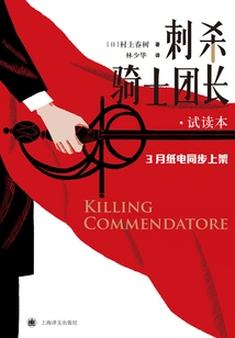 Assassination of the Knight Commander (trial Version)