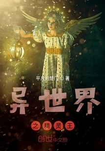 The Elf King of Another World