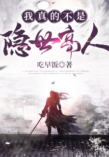 I'm Really Not a Hidden Expert