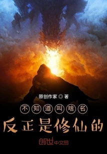 My Wandering Cultivator