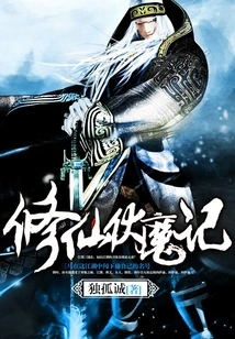 Cultivation of Immortals and Conquering Demons