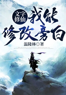 Text Cultivation: I Can Modify the Narration