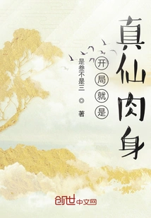 The Beginning is the Body of a True Immortal