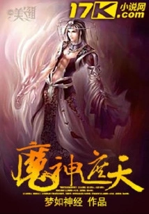 The Devil Covers the Sky