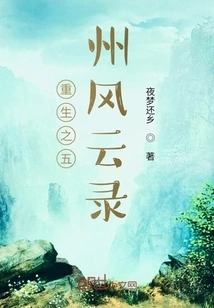 Rebirth of the Five States