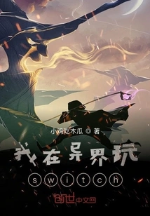 I Play Switch in Another World