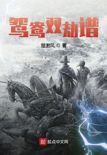 Mandarin Duck Double Calamity Spectrum