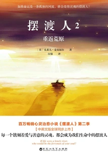 The Ferryman 2: Return to the Wasteland