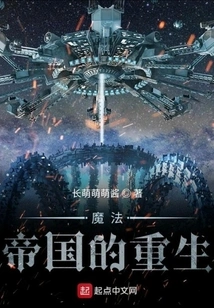 Rebirth of the Magic Empire