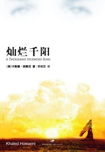 A Thousand Splendid Suns