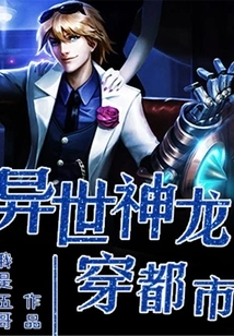 Dragon from Another World Travels Through the City