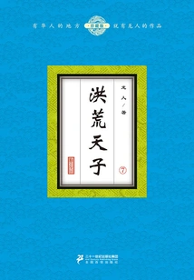 The Great Emperor (7)