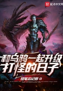 The Days of Leveling up and Fighting Monsters with Crow