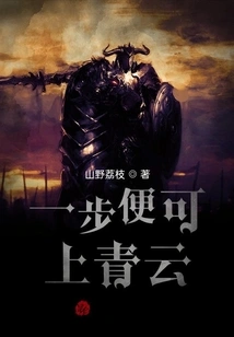 One Step Can Lead You to Qingyun