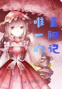 The Only Story of the Double Ninth Festival