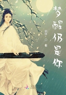 When I Wake Up, It's Still You