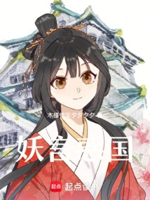 The Country is Deceived by Evil Words