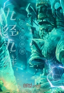 Nine Meridians and Nine Dimensions: Breaking Through the Divine Cast