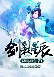 The Sword Splits the Stars