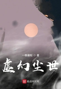 Illusory Earthly World