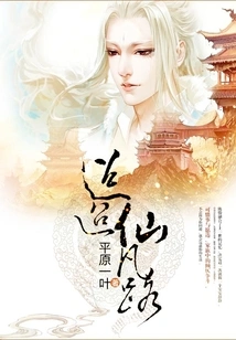 The Faraway Road to Immortality