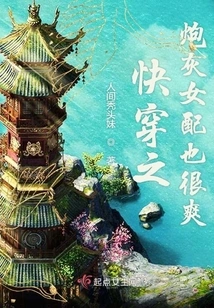 The Cannon Fodder Female Supporting Role in Quick Travel is Also Very Cool