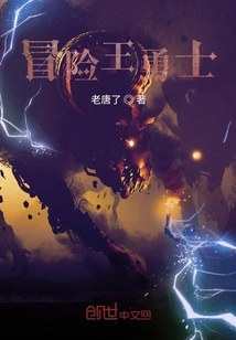 Adventure King Warrior