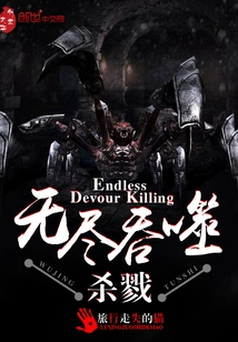 Endless Devouring and Killing