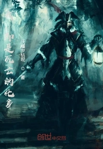 I Am the Incarnation of Death