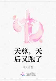 Heavenly Lord, Heavenly Queen Ran Away Again