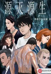 Origin Dies and Origin Arises