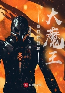 I'm Fighting the Big Devil