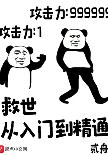 Salvation from Beginner to Master