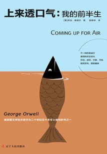 Come up and Take a Breath: the First Half of My Life