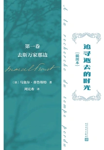 Chasing the Lost Time (illustrated Volume 1): Going to Swann's House