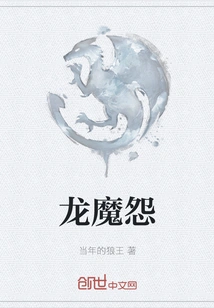 Dragon Demon Resentment