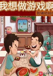 I Want to Make a Game