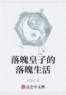 The Downtrodden Life of a Downtrodden Prince