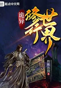 Weird Spiritual World