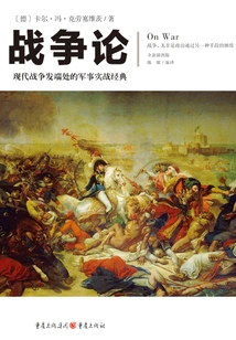 Illustrated Book Series on Representative Works of Great Cultural Figures: on War