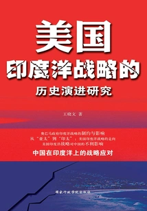 A Study on the Historical Evolution of U. S. Indian Ocean Strategy