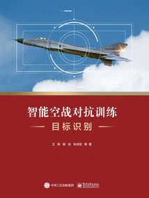 Intelligent Air Combat Confrontation Training Target Recognition