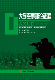 University Military Theory Tutorial