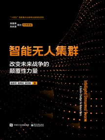 Intelligent Unmanned Swarms: a Disruptive Force That Will Change Future Warfare