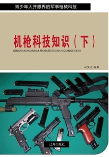 Machine Gun Technology Knowledge (part 2) (military Firearms Technology That is an Eye-opener for Teenagers)