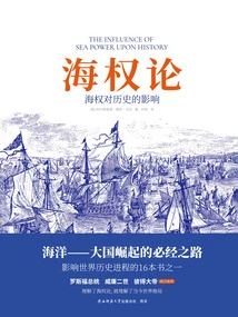 Theory of Sea Power: the Impact of Sea Power on History