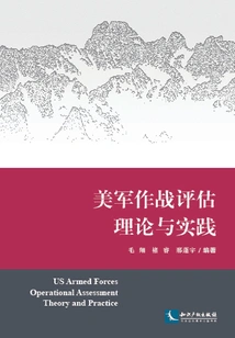 U. S. Military Combat Assessment Theory and Practice