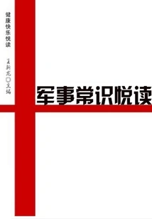 Military Common Sense is a Pleasure to Read