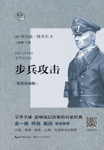 Infantry Attack (lite Collector's Edition)