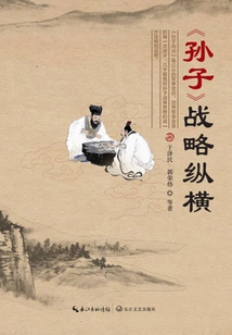 sun Tzu" Strategic Aspect